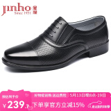金猴（JINHOU）男鞋夏季三接头皮鞋男透气商务正装皮凉鞋镂空洞洞鞋QJ3101A QJ3101A 黑色 43