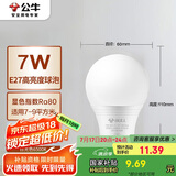 公牛（BULL）LED灯泡E27螺口球泡灯 7W球泡白光（日光色）6500K