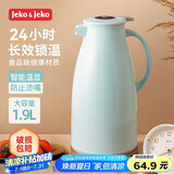 JEKO&JEKO保温壶家用热水瓶暖水壶大容量宿舍开水瓶数显 1.9L淡蓝色