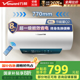 万和（Vanward）【节能星Q2】80升电热水器2200W速热免换镁棒超一级能效 智感断电防护 抑菌净水国家补贴20%