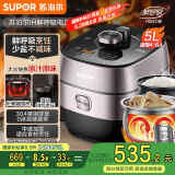苏泊尔（SUPOR）【国家补贴】鲜呼吸IH电压力锅5L家用智能自动排气304精钢球釜SY-50HC8033Q双胆电饭煲高压锅4-6人