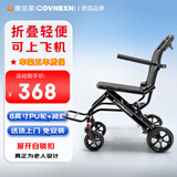 康倍星（COVNBXN）轮椅折叠轻便老人专用旅行便携式老年手推代步车医用家用 3|升级飞机款-8英寸后轮-自锁卡扣带减震A06