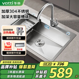 华帝（VATTI）洗菜盘一体盘水槽厨房 大单槽台下盆洗菜洗碗水池不锈钢以旧换新