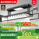 志高（CHIGO） 智能电动晾衣架升降晾衣机阳台智能遥控家用带烘干LED照明晒衣架 黑色+照明横杆语音杀菌风干