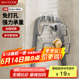 美厨（maxcook）锅盖架砧板架 厨房置物架收纳架 免打孔带接水盘 MCZW0948