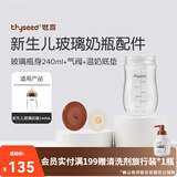 世喜奶瓶奶嘴瓶身水杯保温杯直饮吸管配件合集 新生儿奶瓶瓶身-玻璃款 240ml