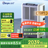 德业（Deye）工业除湿机/抽湿机 适用300平方米 别墅地下室工业商用仓库车间大功率除湿器DY-8138C