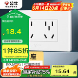公牛（BULL）开关插座 多功能118型插座开关10孔六孔插座面板G04Z256A 白色