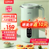LOTOR破壁机家用全自动豆浆机迷你小型多功能果汁榨汁料理机免煮2025新款米糊机3一4人五谷杂粮流食 800ML绿色【店长推荐】