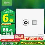 施耐德电气 电视+超五类电脑插座 86型TV+网络插座面板 皓呈系列 奶油白色