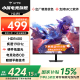 KTC 23.8英寸 190Hz高刷FastIPS屏 硬件低蓝光原生180Hz 笔记本电脑PS5游戏电竞显示器国家补贴 H24F8