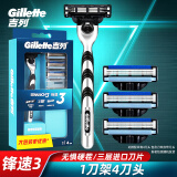 吉列（Gillette） 锋速3手动剃须刀男士刮胡刀手动三层刀头原装 锋速三4刀头1刀架