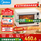 美的（Midea）【国家补贴】家用多功能风炉电烤箱40L大容量/四面搪瓷/热风循环/空气炸锅烤箱一体机PT4012W二代
