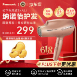 松下（Panasonic）TNA9J-CN 进口电吹风机筒 纳米负离子护发 家用高速大功率风力速干 可折叠便携礼物送老婆男女友