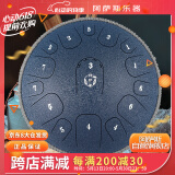 阿萨斯空灵鼓15音13寸成人钛金钢专业钢舌鼓手碟鼓礼物西游-藏青色