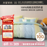水星家纺床上四件套纯棉100%全棉夏天透气床单被套双人1.8米x2米床倾城悦岚
