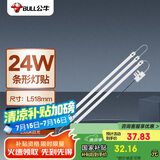 公牛（BULL）Led吸顶灯灯贴灯条高亮灯珠替换灯盘光源24W长条形6500K约53cm