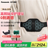 松下（Panasonic）小V领按摩仪披肩颈椎按摩器腰部按摩器颈部斜方肌智能高频脉冲送女生礼物父母男女朋友RAE50W