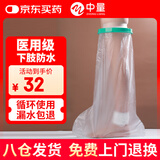 中量骨折洗澡防水保护套腿部受伤术后伤口防溅水 YKS-C8032-XT