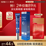 韩后熬夜紧致抗皱精华眼霜20g 提拉紧致保湿眼部 淡化黑眼圈去眼纹