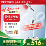 仙鹤电磁波频谱治疗仪医用烤灯远红外线理疗灯烤电理疗仪607A红光升级