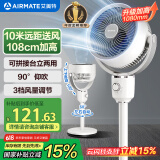 艾美特（AIRMATE）【小暴风】空气循环扇大风量摇头电风扇家用台式落地扇升级加高换气轻音柔风小风扇 FA18-X115