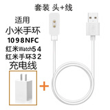 快鲨适用小米手环充电线充电器智能手表快充运动NFC腕表 小米手环10/9/8/Pro【套装-头+线】
