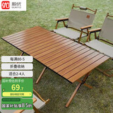 顺优户外折叠桌蛋卷桌露营野炊桌子便携式野餐桌椅装备 90cm SY-0134