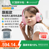 onanoff儿童蓝牙耳机头戴式飞机降噪益智玩具沉浸式无线大耳包 学生听音乐英语网课学习 CosmosFun樱花粉