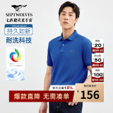 七匹狼【黄宗泽同款】【凉风POLO衫】短袖t恤男凉感抗菌夏季男士T恤上衣 112(中蓝)1D1D30606666 2XL 180/96A
