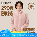网易严选女式摇粒绒外套冲锋衣内胆春季温暖长绒摇粒绒马甲背心短绒 珊瑚绒长绒外套-蜡粉色-23升级 M