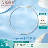 六福珠宝 18K金mipearl系列淡水珍珠项链 总重约8.94克-黄色