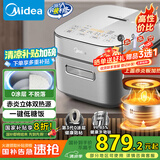 美的（Midea）纯钛0涂层低糖电饭煲3L电饭锅家用2-3人赤炎炭火电磁IH双热源加热小米粥钛釜系列国家补贴CFB3066T