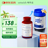 VETWISH节倍力折耳猫专用鲨鱼软骨素猫咪专用宠物40g
