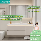 四季沐歌（MICOE）浴室柜陶瓷一体盆卫浴洗脸手盆柜组合卫生间美妆储物洗漱台奶油风 70cm智能镜柜+陶瓷一体盆