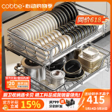 卡贝（cobbe）橱柜拉篮抽屉式304不锈钢厨房碗篮柜内碗架双层拉蓝碗碟篮置物架 推荐【800柜】实心304不锈钢拉篮