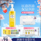 DHC蝶翠诗橄榄卸妆油120mL 卸护合一温和卸妆乳化快不刺激