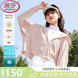 浪莎防晒衣女夏季新款防紫外线宽松短款外套时尚洋气炫彩防晒斗篷开衫 冰淇淋粉 【裸感冰皮 3A抗菌】 均码 【适合80-150斤】
