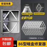 86型暗盒修复器通用开关插座固定器接线盒底盒开关盒快速安装撑杆 86型【电镀银款】100个+螺丝刀