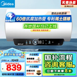 美的（Midea）储水式电热水器终身免换镁棒60升2500W一级能效60倍耐用加热管酷省电自动关机F60-25JE4Pro(HE)