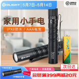 OLIGHT傲雷 i3T强光小手电筒迷你便携式超亮41克超轻家用户外学生应急灯