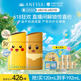 安热沙（Anessa）新一代小金瓶防晒乳60mL成膜快肤感好宝可梦联名伊布+皮卡丘礼盒