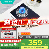 华帝（VATTI）燃气灶家用单灶头 台式嵌入式 4.1kW易打理钢化玻璃面板双灶台灶具i10031B【天然气产品】