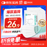 ENVAE恩惠医疗一次性医用外科口罩200只灭菌级成人每10只独立包装*20袋