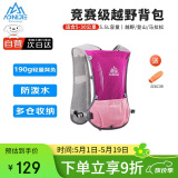 奥尼捷（AONIJIE）越野跑步背包水壶水袋包男女户外运动徙步双肩包骑行包 玫红5L
