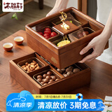 木雅轩干果盒实木水果盘子玻璃干果收纳盒零食盘干果盘分格糖果盘坚果盘 【双层】水果盘+4玻璃碗