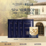 EVIDENS DE BEAUTE伊菲丹「超级JOUR*CP」尝鲜小美盒