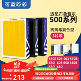 可蓝芯芯适配布鲁雅尔blueair空气净化器滤芯过滤网 复合型/新国标/NGB/替换滤芯 503/510B/550E/580i复合滤芯