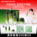 果本 鳄梨紧致5件套礼盒 抗皱提拉淡纹水乳精霜眼膜护肤品套装礼物