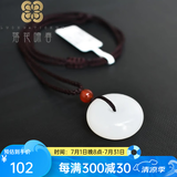 落花啼春   平安扣吊坠男女情侣款玉石项链阿富汗挂件玉吊坠玉佩